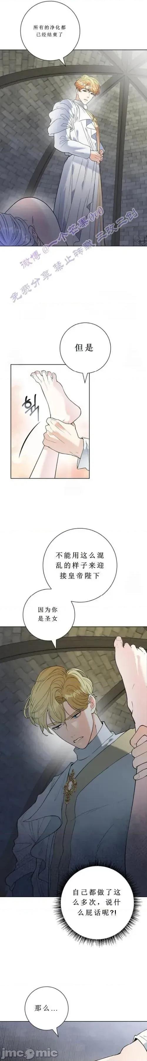 不知疲倦的男主角们 不知疲倦的男主角们 第14页