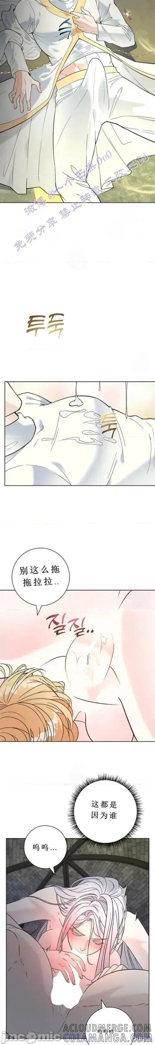 不知疲倦的男主角们 不知疲倦的男主角们 第17页
