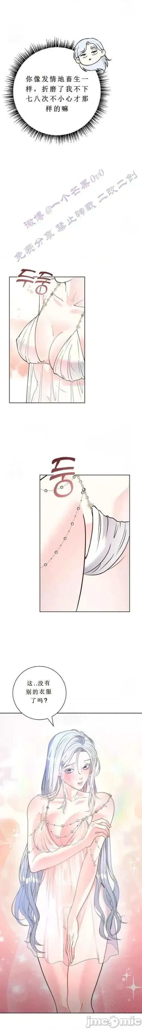 不知疲倦的男主角们 不知疲倦的男主角们 第20页