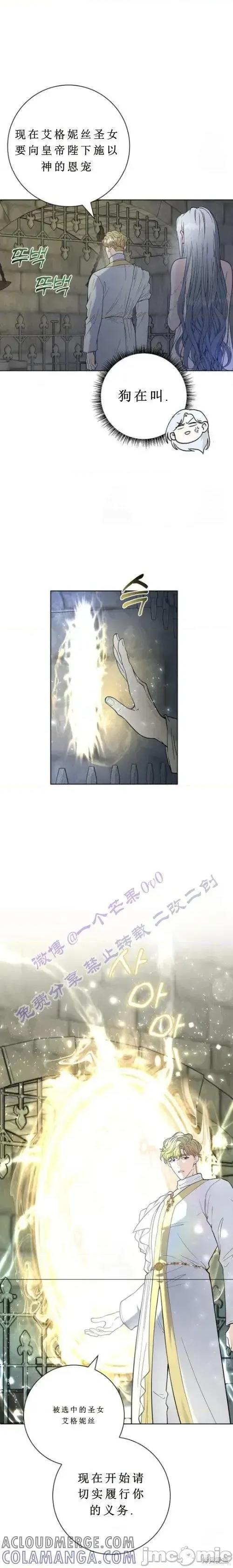 不知疲倦的男主角们 不知疲倦的男主角们 第21页