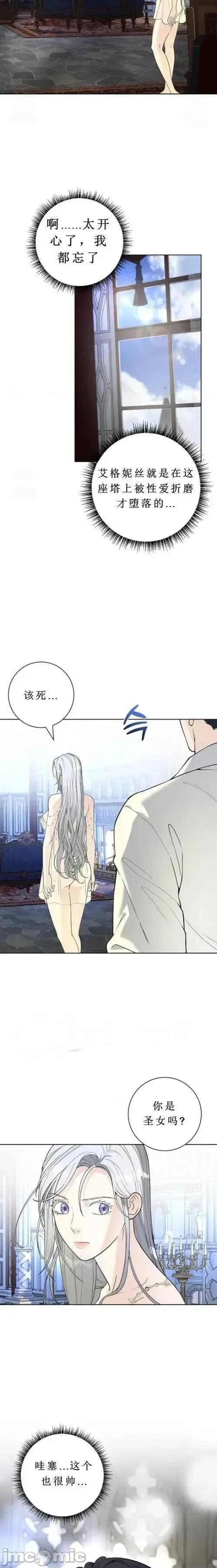 不知疲倦的男主角们 不知疲倦的男主角们 第23页