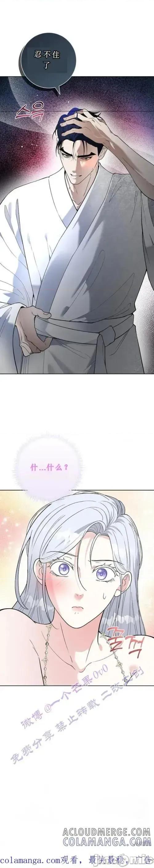 不知疲倦的男主角们 不知疲倦的男主角们 第25页