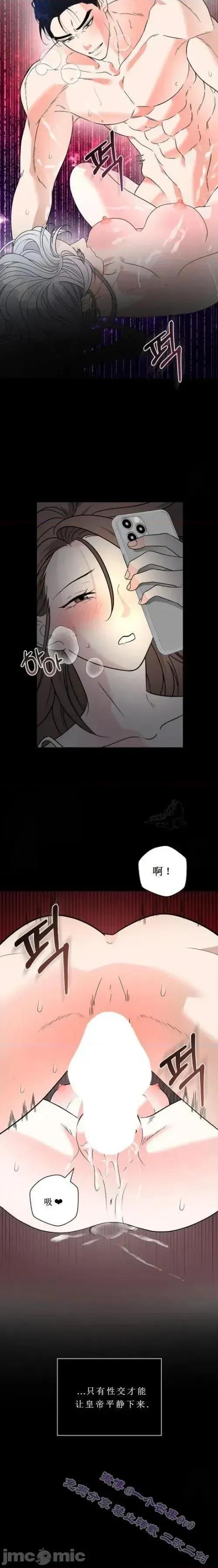 不知疲倦的男主角们 不知疲倦的男主角们 2话——嗨皮漫画 第2页