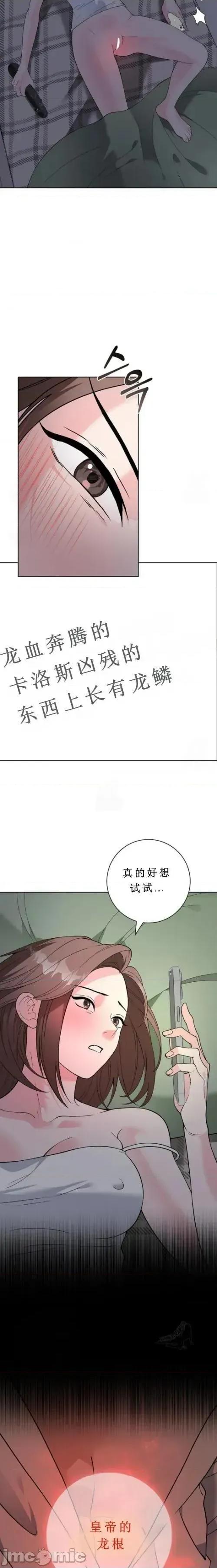 不知疲倦的男主角们 不知疲倦的男主角们 2话——嗨皮漫画 第5页