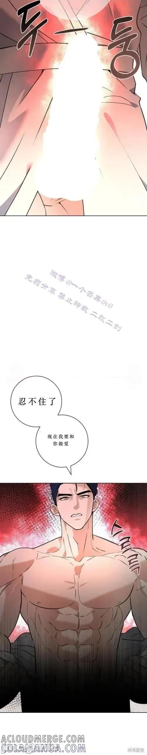 不知疲倦的男主角们 不知疲倦的男主角们 2话——嗨皮漫画 第6页