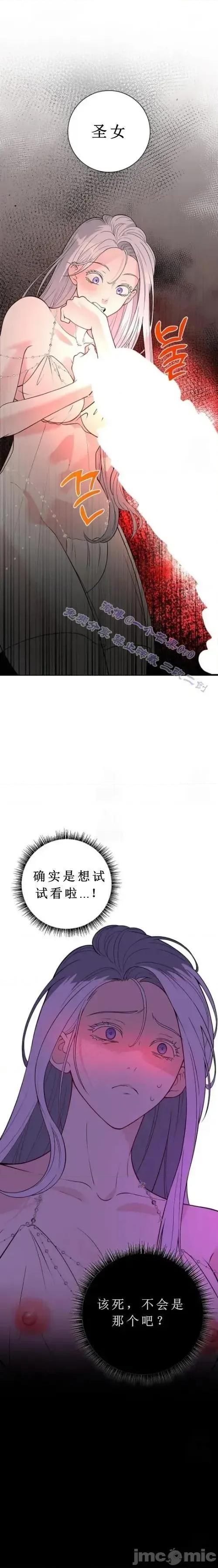 不知疲倦的男主角们 不知疲倦的男主角们 2话——嗨皮漫画 第7页