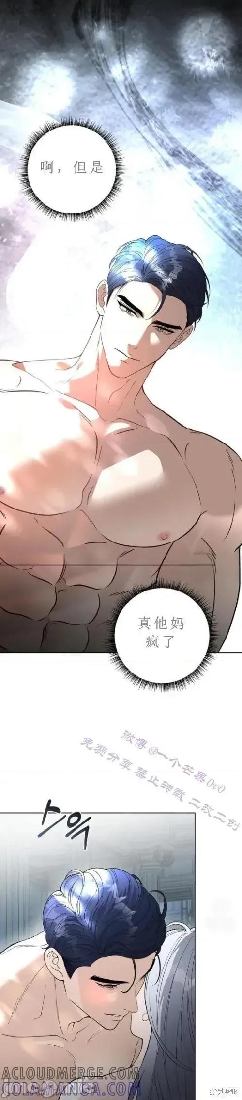 不知疲倦的男主角们 不知疲倦的男主角们 2话——嗨皮漫画 第9页