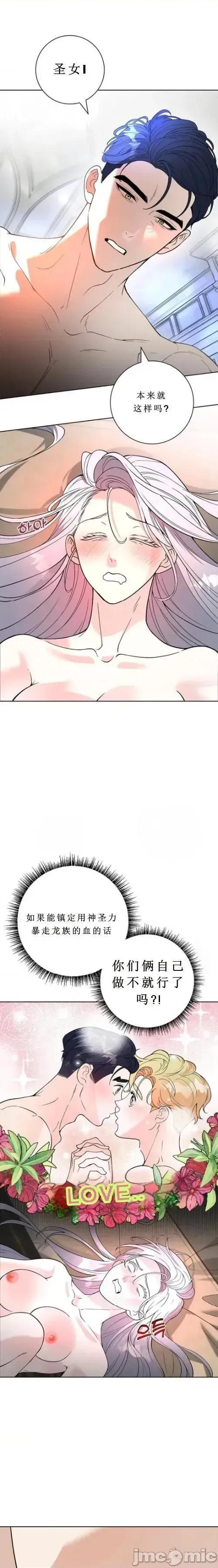 不知疲倦的男主角们 不知疲倦的男主角们 2话——嗨皮漫画 第14页