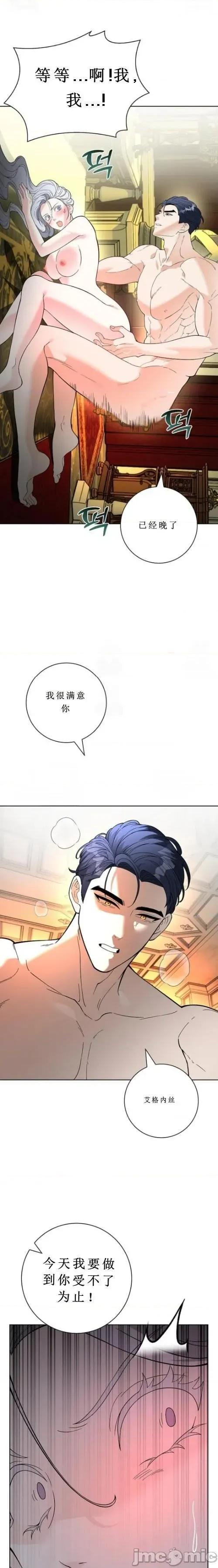 不知疲倦的男主角们 不知疲倦的男主角们 2话——嗨皮漫画 第18页