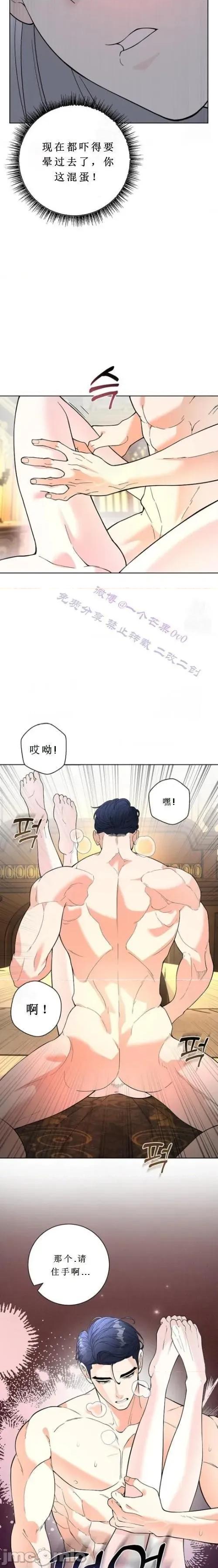 不知疲倦的男主角们 不知疲倦的男主角们 2话——嗨皮漫画 第19页