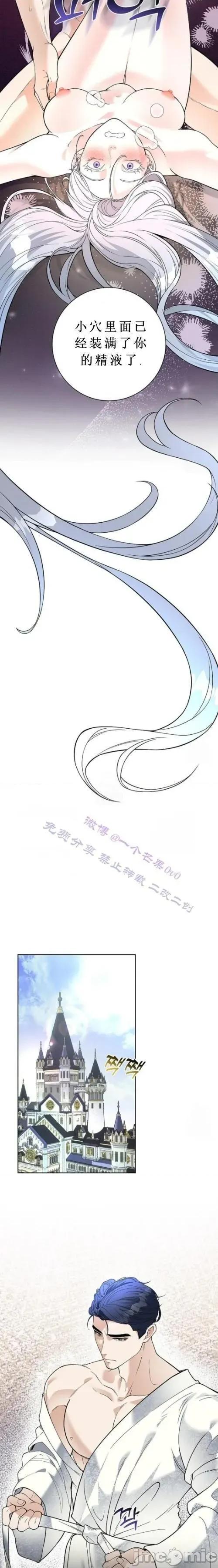 不知疲倦的男主角们 不知疲倦的男主角们 2话——嗨皮漫画 第20页