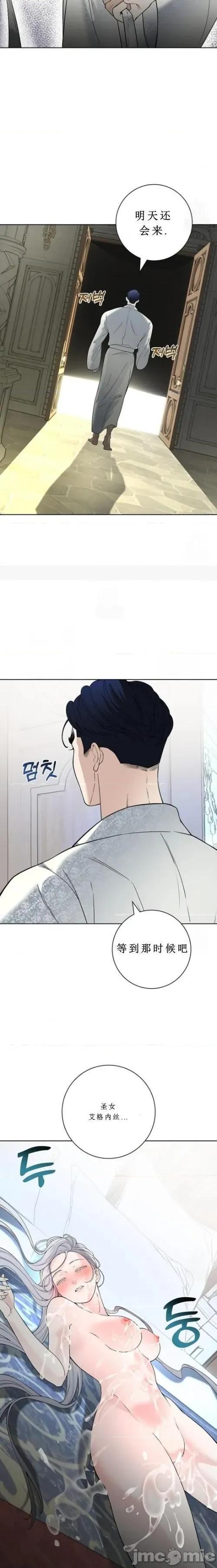 不知疲倦的男主角们 不知疲倦的男主角们 2话——嗨皮漫画 第21页