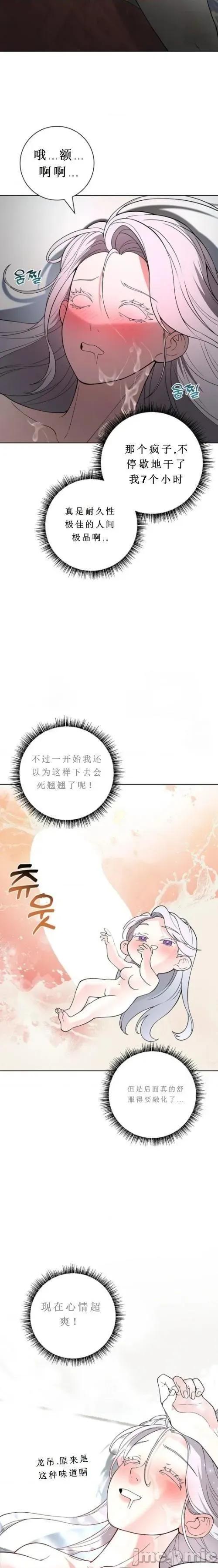 不知疲倦的男主角们 不知疲倦的男主角们 2话——嗨皮漫画 第22页