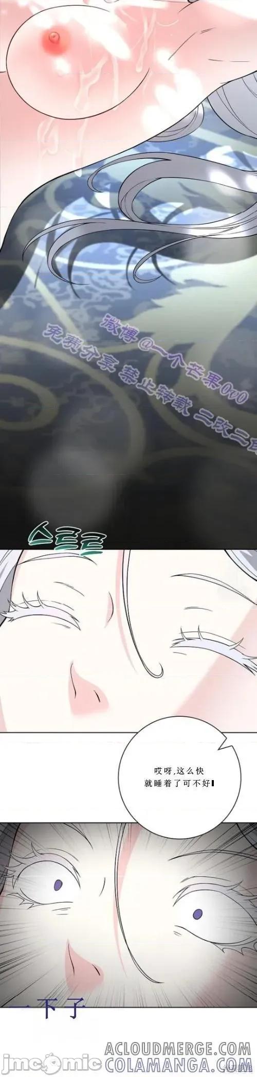 不知疲倦的男主角们 不知疲倦的男主角们 2话——嗨皮漫画 第23页