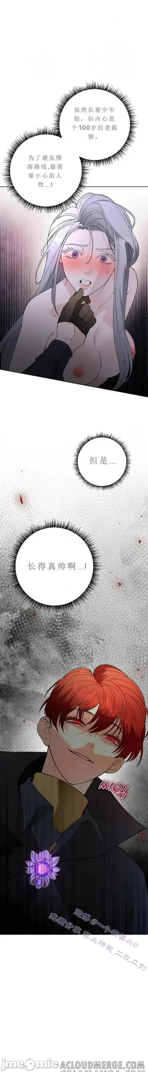 不知疲倦的男主角们 不知疲倦的男主角们 2话——嗨皮漫画 第26页