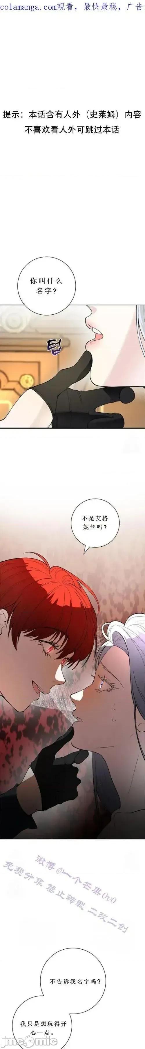 不知疲倦的男主角们 不知疲倦的男主角们 3话——嗨皮漫画 第1页