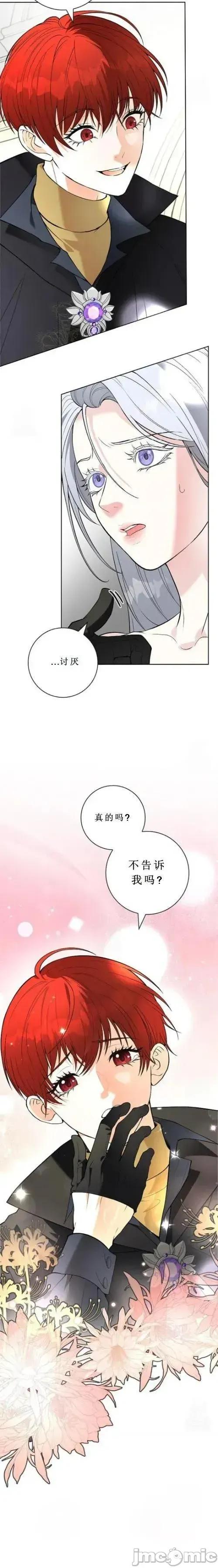 不知疲倦的男主角们 不知疲倦的男主角们 3话——嗨皮漫画 第2页