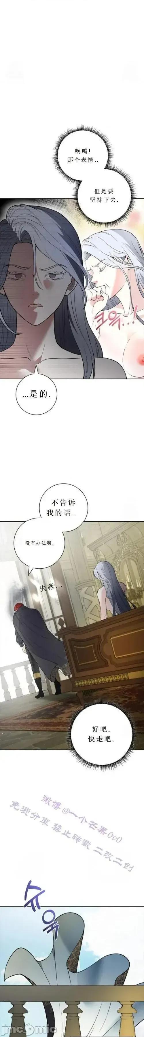 不知疲倦的男主角们 不知疲倦的男主角们 3话——嗨皮漫画 第3页