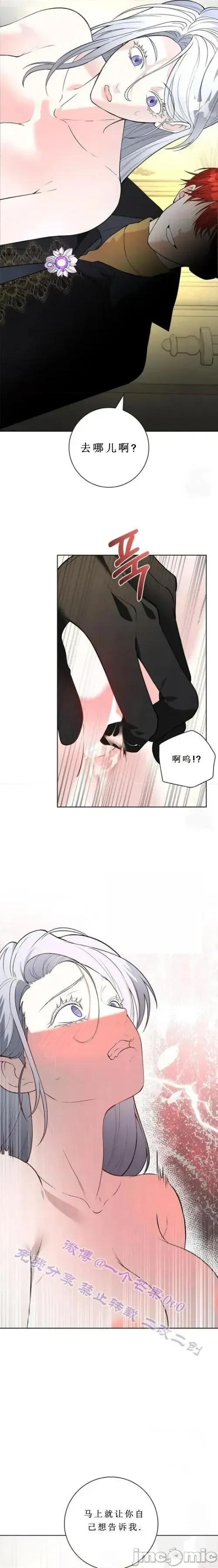 不知疲倦的男主角们 不知疲倦的男主角们 3话——嗨皮漫画 第5页