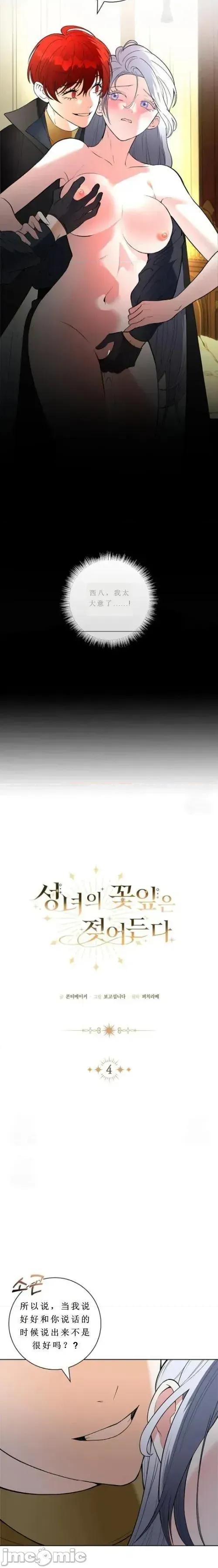 不知疲倦的男主角们 不知疲倦的男主角们 3话——嗨皮漫画 第6页