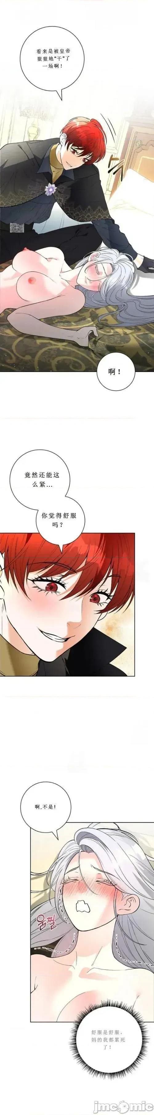 不知疲倦的男主角们 不知疲倦的男主角们 3话——嗨皮漫画 第8页