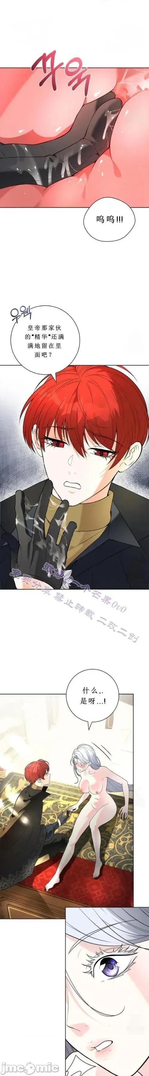 不知疲倦的男主角们 不知疲倦的男主角们 3话——嗨皮漫画 第9页