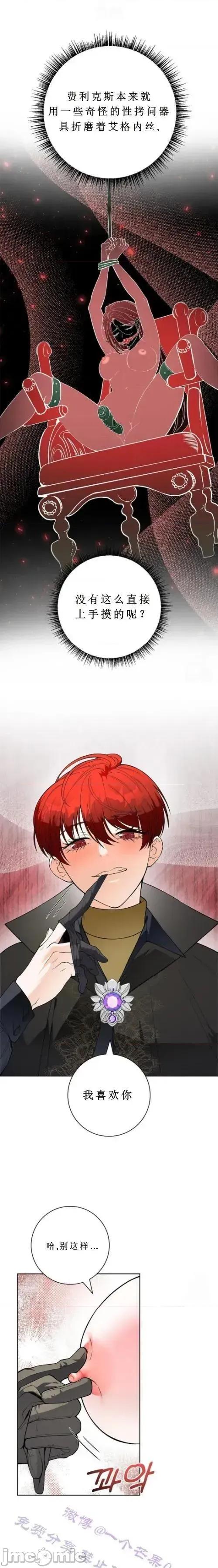 不知疲倦的男主角们 不知疲倦的男主角们 3话——嗨皮漫画 第11页