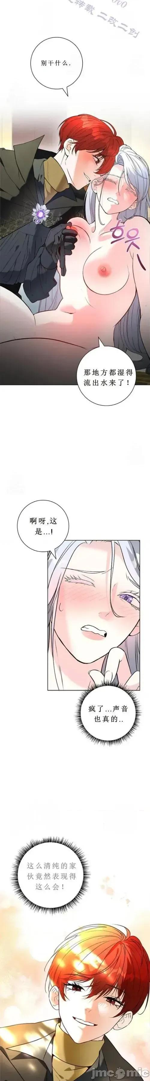 不知疲倦的男主角们 不知疲倦的男主角们 3话——嗨皮漫画 第12页