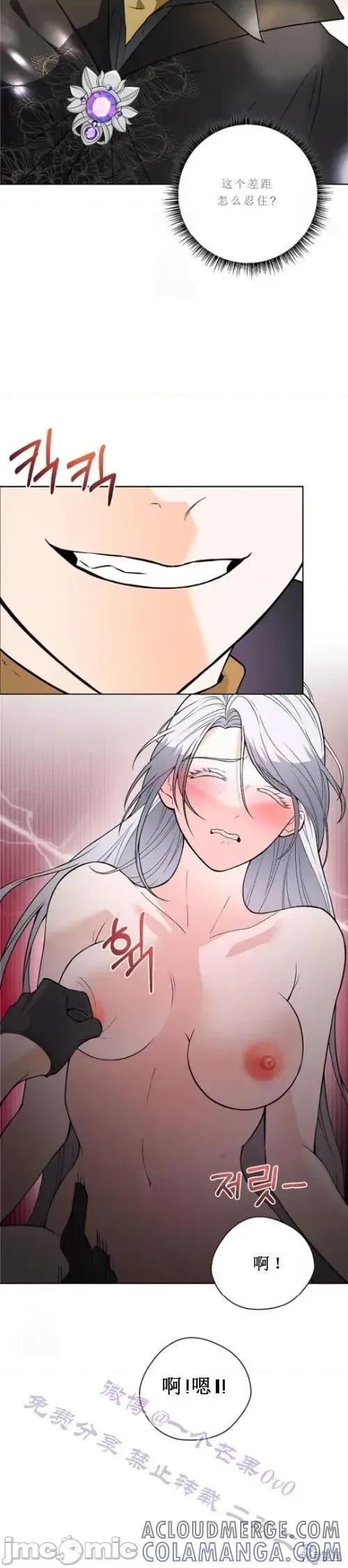 不知疲倦的男主角们 不知疲倦的男主角们 3话——嗨皮漫画 第13页