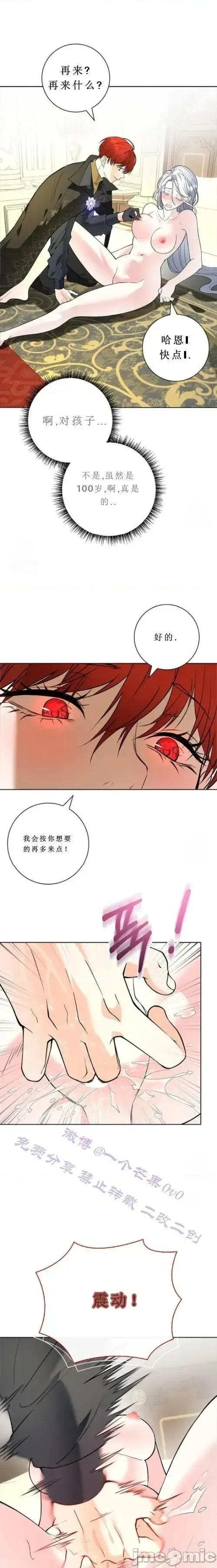 不知疲倦的男主角们 不知疲倦的男主角们 3话——嗨皮漫画 第14页