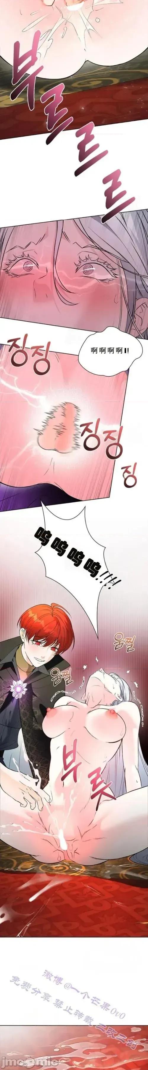 不知疲倦的男主角们 不知疲倦的男主角们 3话——嗨皮漫画 第15页