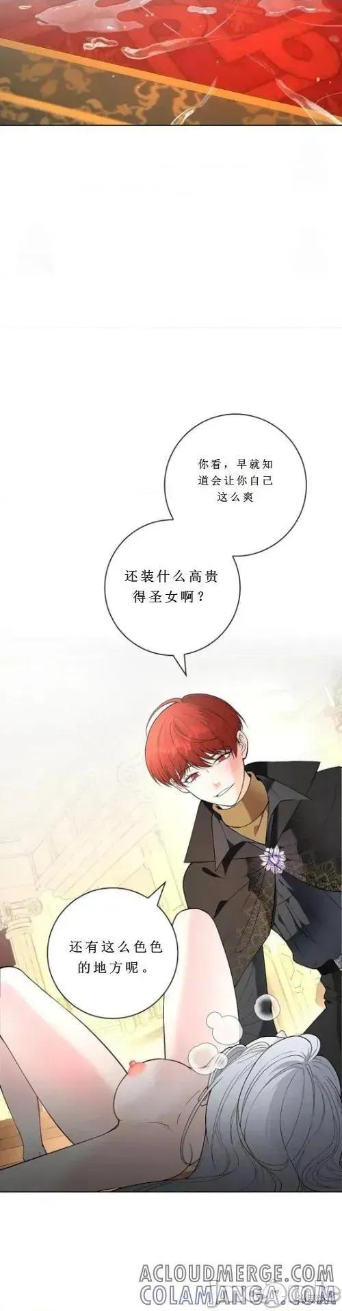 不知疲倦的男主角们 不知疲倦的男主角们 3话——嗨皮漫画 第16页