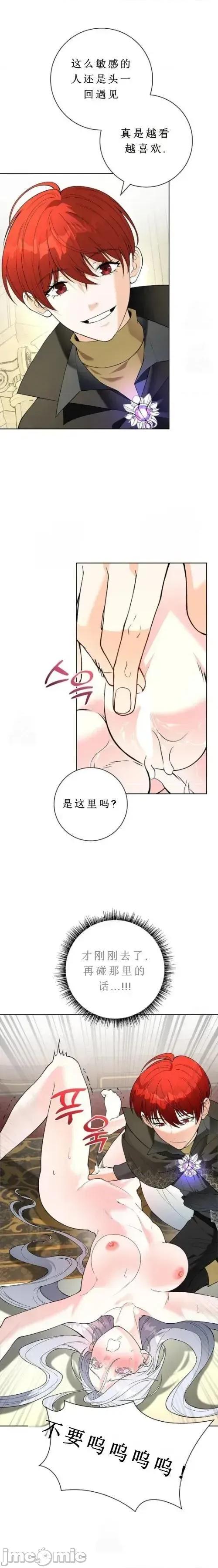 不知疲倦的男主角们 不知疲倦的男主角们 3话——嗨皮漫画 第17页
