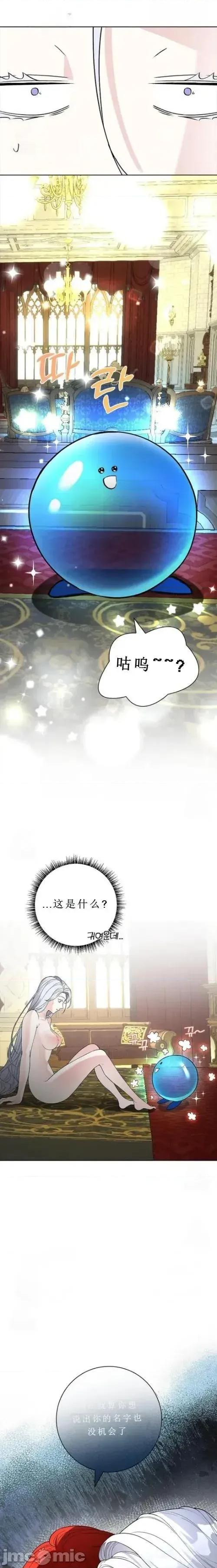 不知疲倦的男主角们 不知疲倦的男主角们 3话——嗨皮漫画 第21页