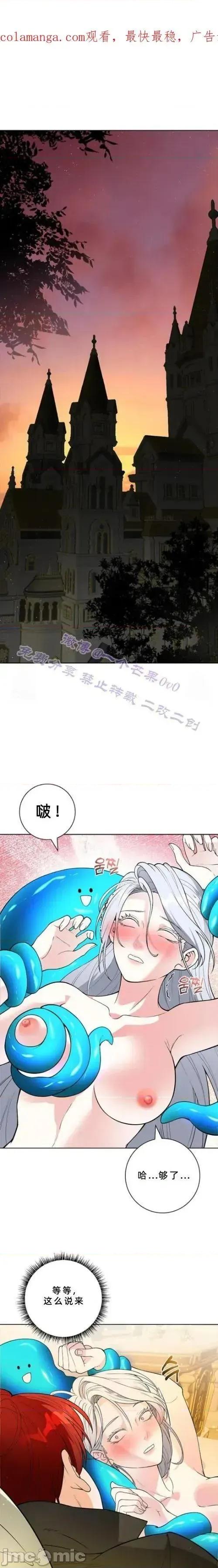不知疲倦的男主角们 4话——嗨皮漫画 第1页