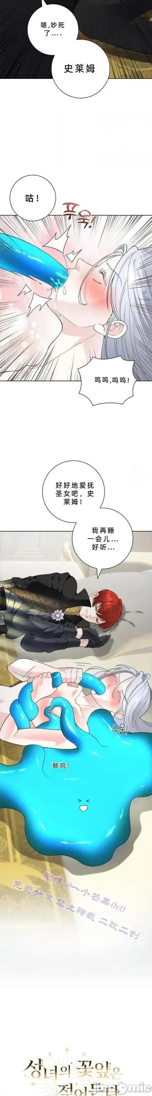 不知疲倦的男主角们 4话——嗨皮漫画 第3页