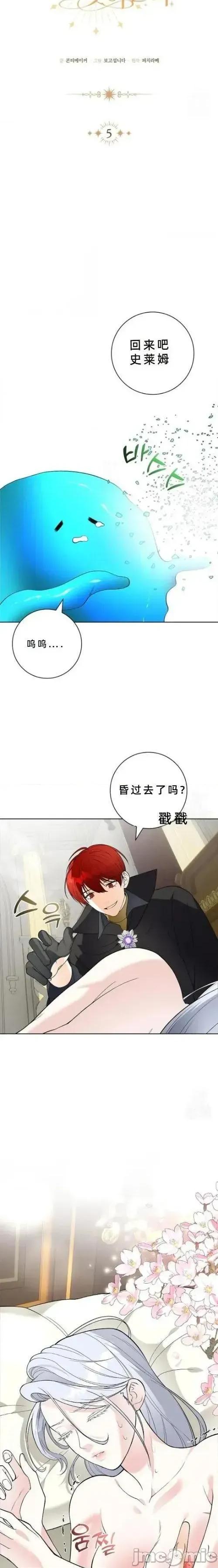 不知疲倦的男主角们 4话——嗨皮漫画 第4页