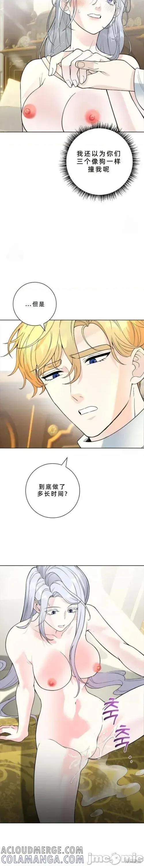 不知疲倦的男主角们 4话——嗨皮漫画 第9页