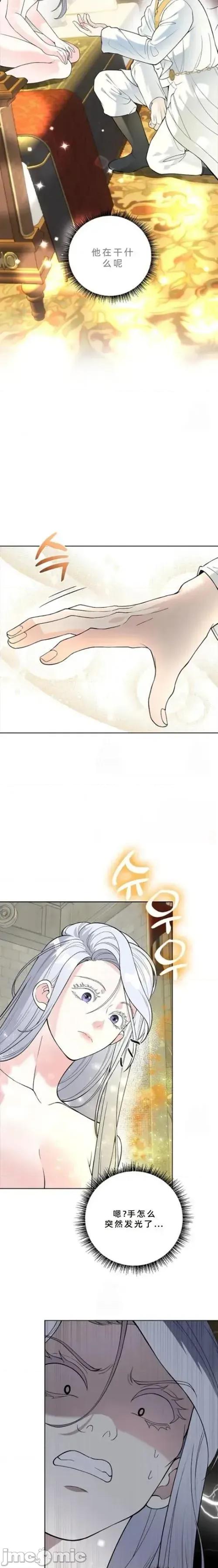 不知疲倦的男主角们 4话——嗨皮漫画 第11页