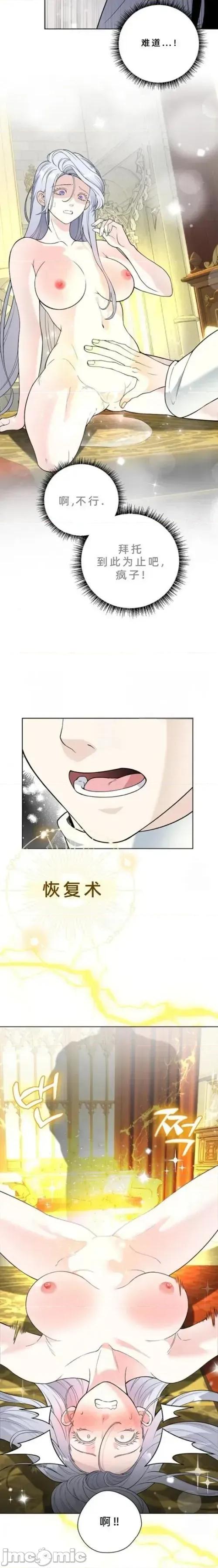 不知疲倦的男主角们 4话——嗨皮漫画 第12页