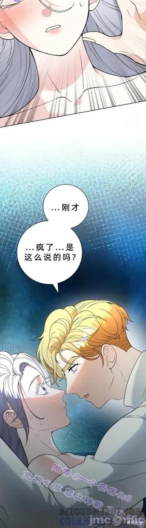 不知疲倦的男主角们 4话——嗨皮漫画 第14页