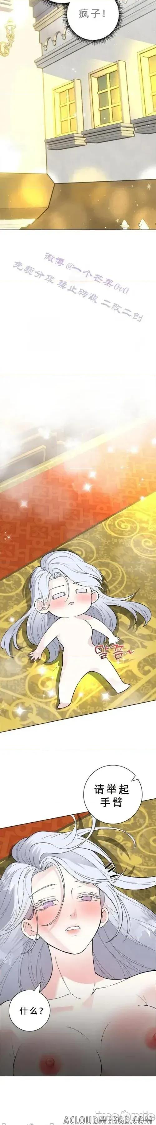 不知疲倦的男主角们 4话——嗨皮漫画 第17页