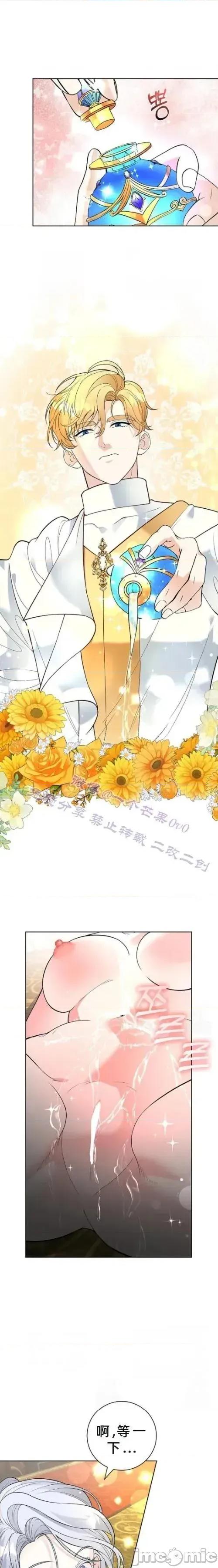不知疲倦的男主角们 4话——嗨皮漫画 第19页
