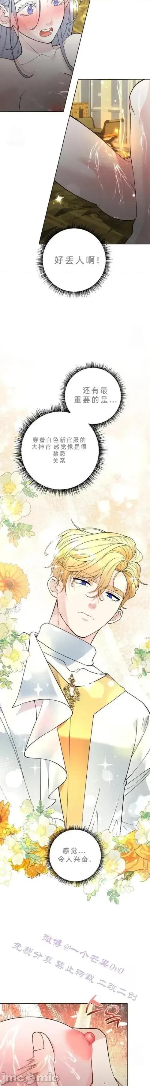 不知疲倦的男主角们 4话——嗨皮漫画 第20页