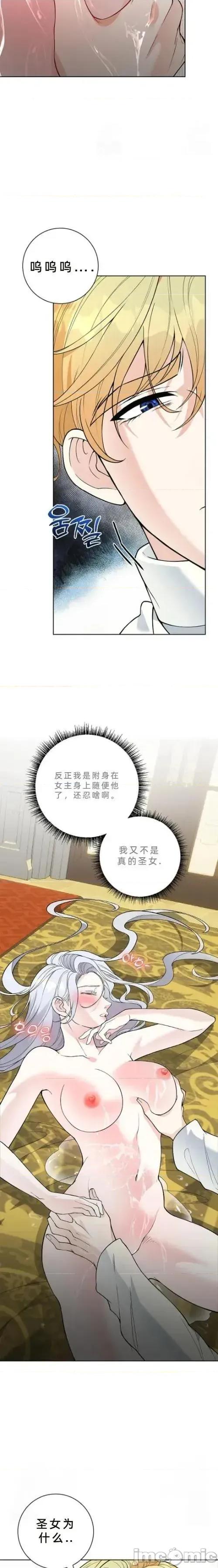 不知疲倦的男主角们 4话——嗨皮漫画 第21页