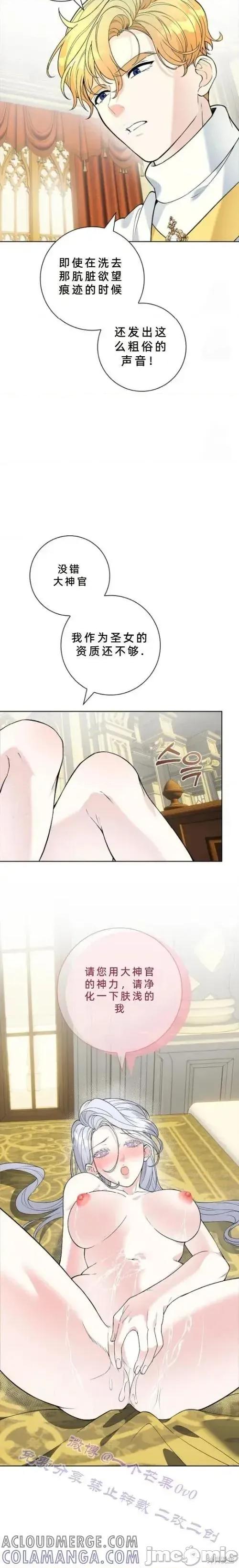 不知疲倦的男主角们 4话——嗨皮漫画 第22页