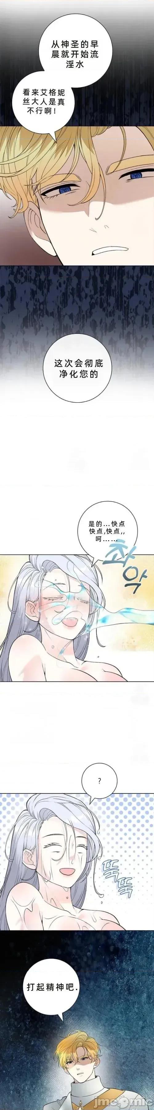 不知疲倦的男主角们 4话——嗨皮漫画 第23页