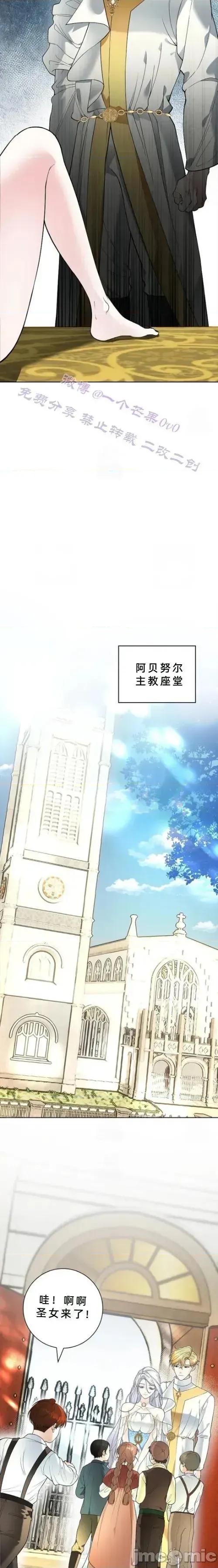 不知疲倦的男主角们 4话——嗨皮漫画 第24页