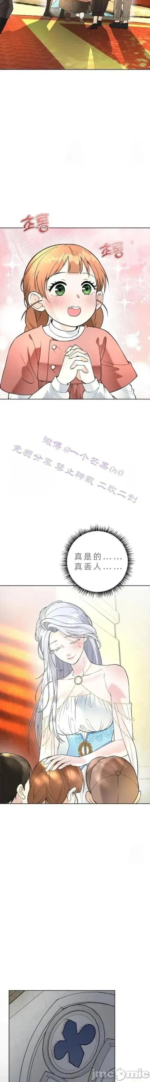 不知疲倦的男主角们 4话——嗨皮漫画 第25页