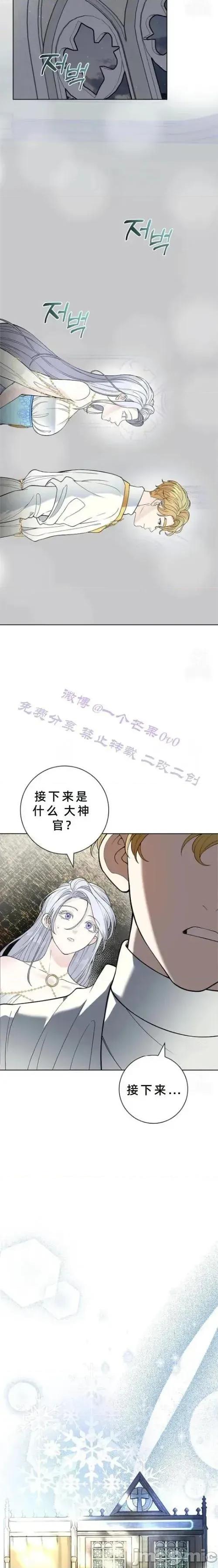 不知疲倦的男主角们 4话——嗨皮漫画 第26页